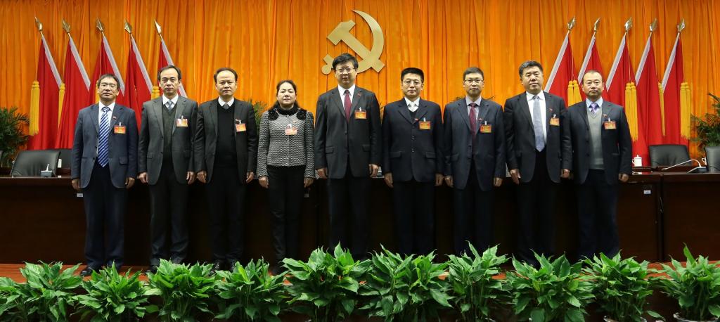 贵州财经大学第一次党代会校领导班子成员