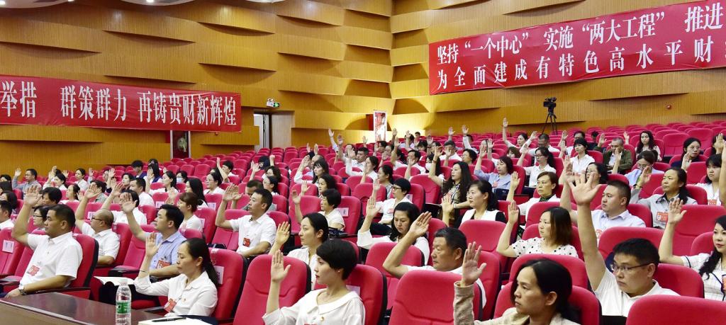 中国共产党贵州财经大学第二次代表大会预备会议举行